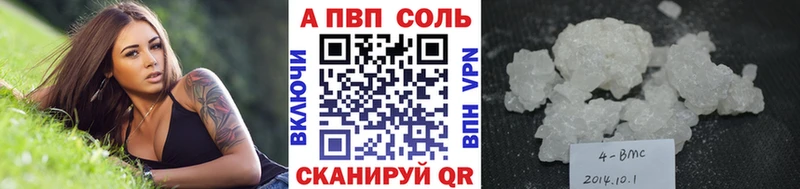Альфа ПВП Соль Королёв