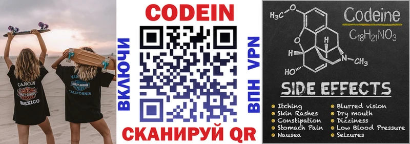 Кодеиновый сироп Lean напиток Lean (лин)  darknet формула  Королёв  blacksprut ссылка 