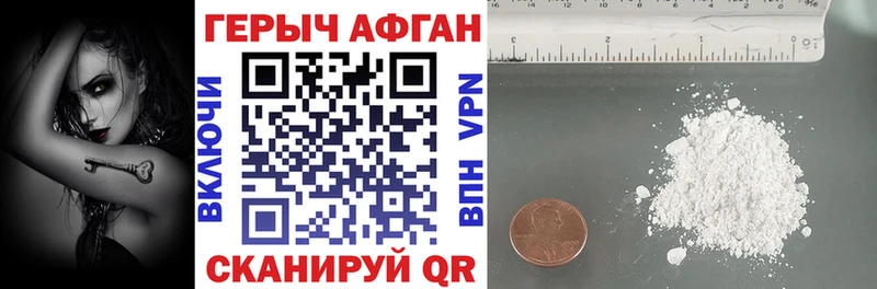 ГЕРОИН афганец  где купить наркоту  kraken онион  Королёв 