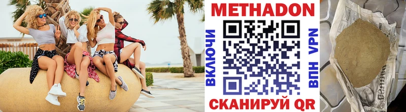 продажа наркотиков  Королёв  Метадон methadone 
