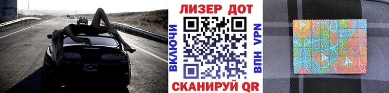 Наркотические марки 1500мкг  Королёв 
